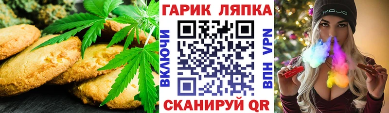 что такое   Поворино  Печенье с ТГК конопля 