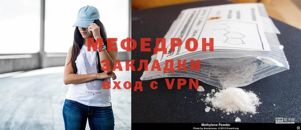 мефедрон мука Бородино