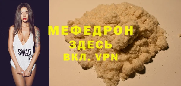 мефедрон мука Бородино
