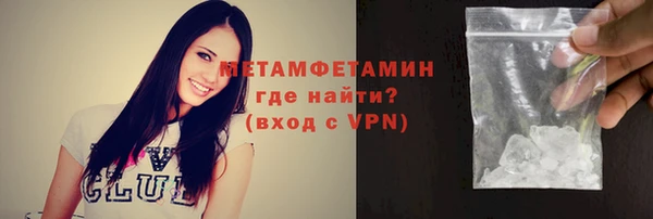 первитин Бронницы