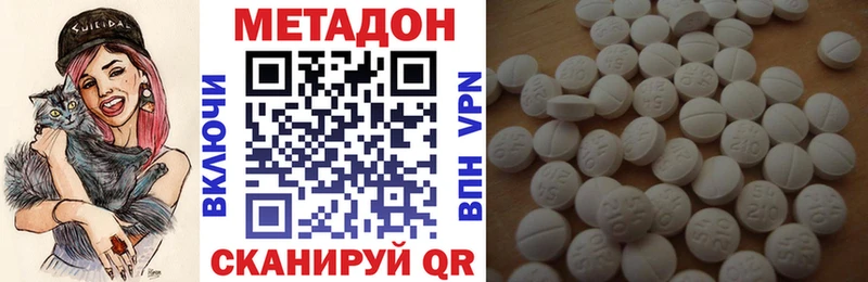 Метадон VHQ  купить наркотики цена  Поворино 